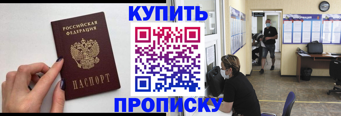 прописка гарантия в Рудне