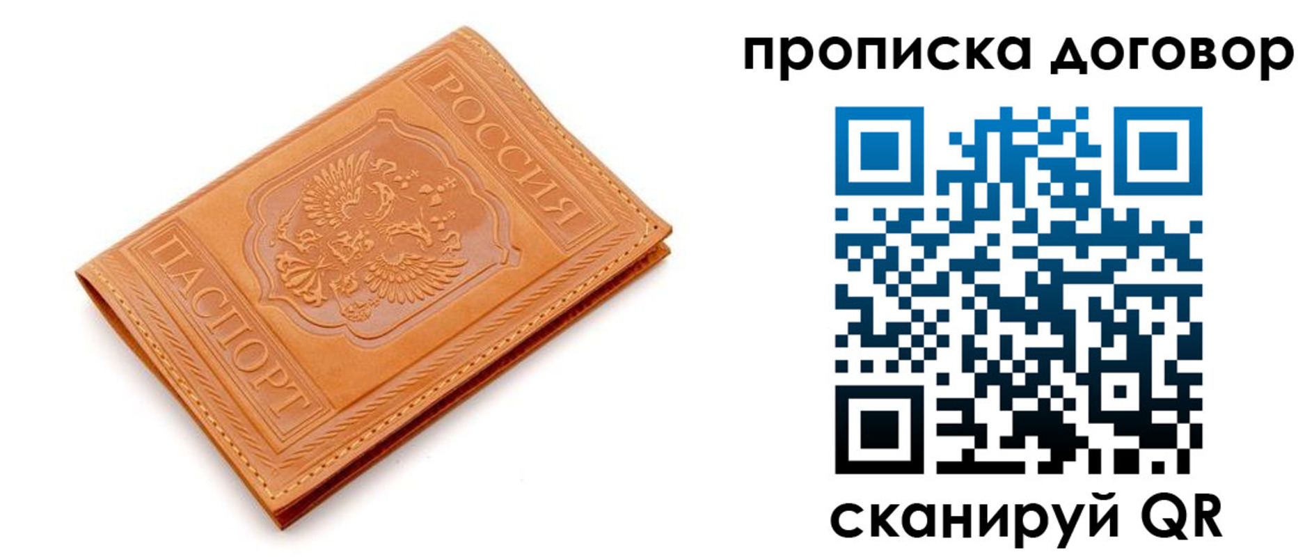 временная регистрация в квартире в Рудне