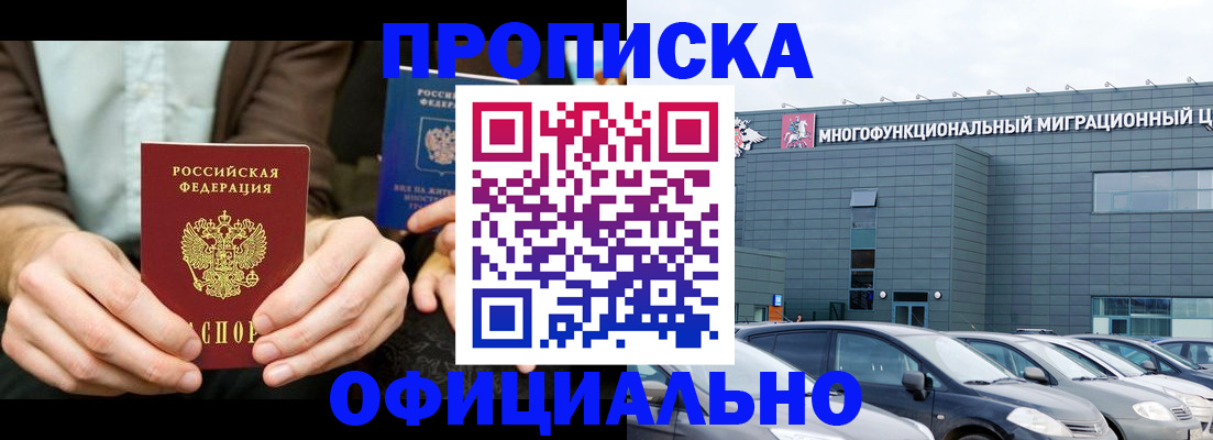 временная регистрация законно в Рудне